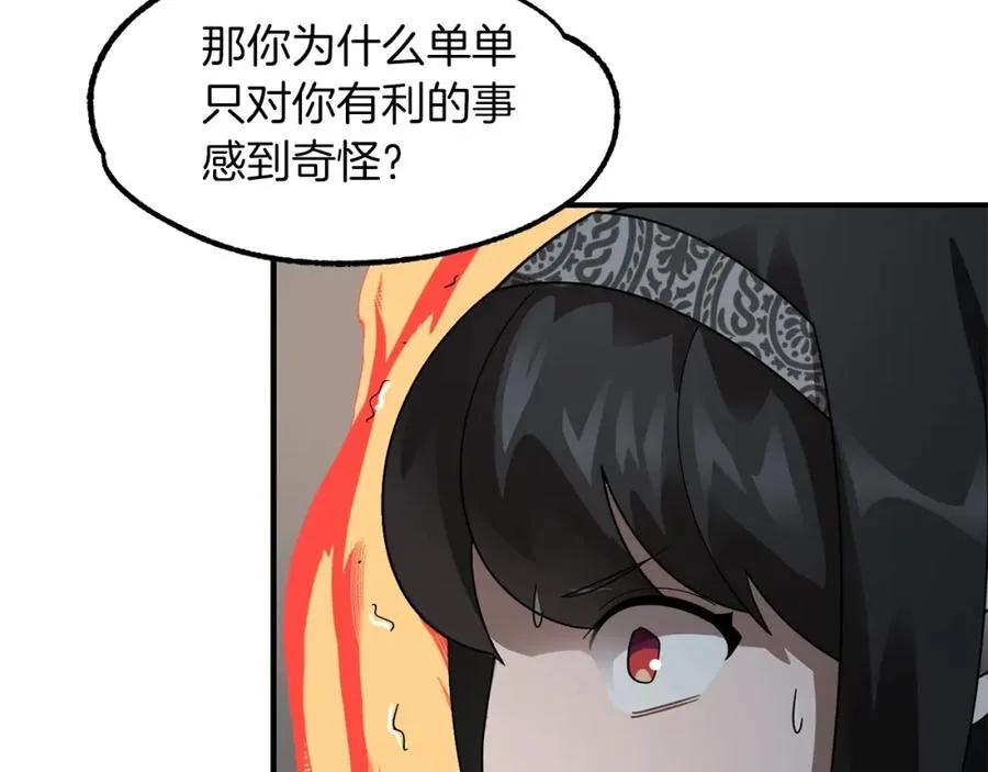 法师家族的恶少小儿子漫画,第13话 我的BT姐姐（二）1图