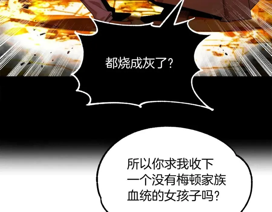 法师家族的恶少小儿子免费看漫画,第44话 更加特别的人2图