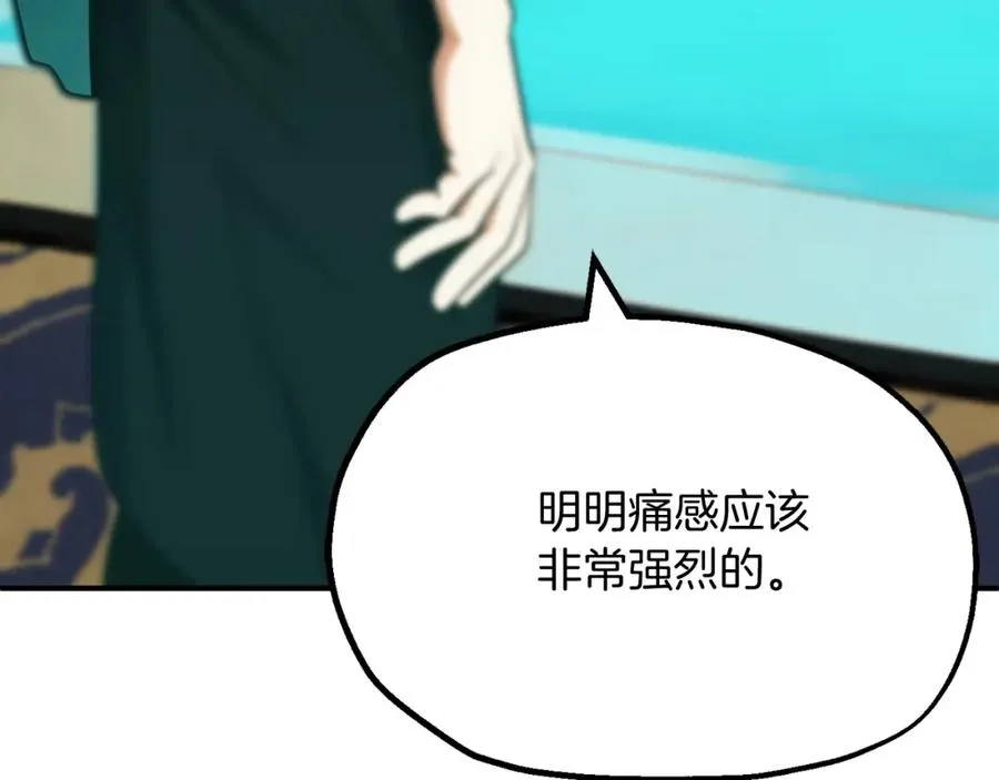 法师家族的恶少小儿子免费看漫画,第二季第3话 奖励他1图