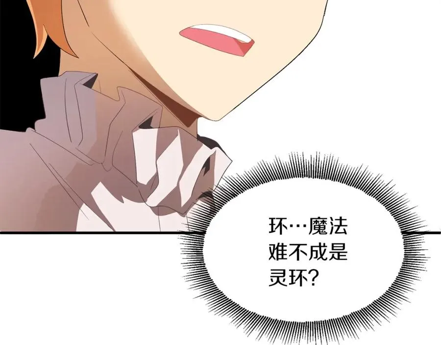 法师家族的恶少小儿子免费看漫画,第2话 人渣突然大变样？！1图