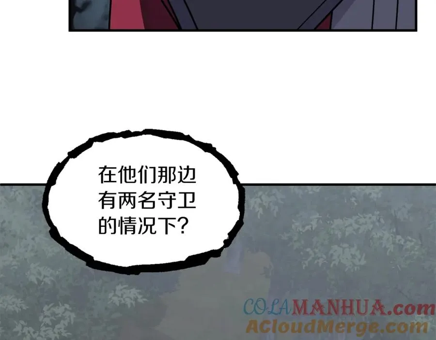 法师家族的恶少小儿子免费看漫画,第18话 浅浅切磋一下吧1图