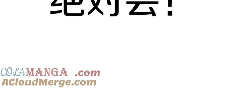 法师家族的恶少小儿子免费看漫画,第二季第7话 抓住你的尾巴1图