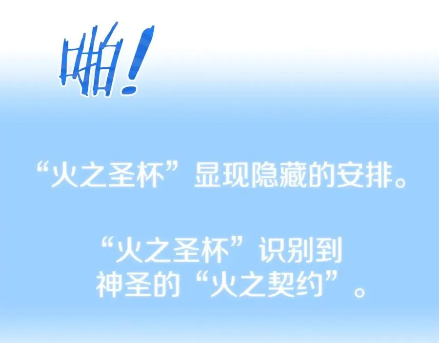 法师家族的恶少小儿子免费看漫画,第17话 宿命的相遇1图