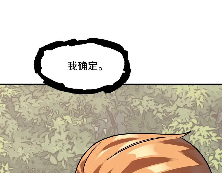 法师家族的恶少小儿子免费看漫画,第17话 宿命的相遇2图