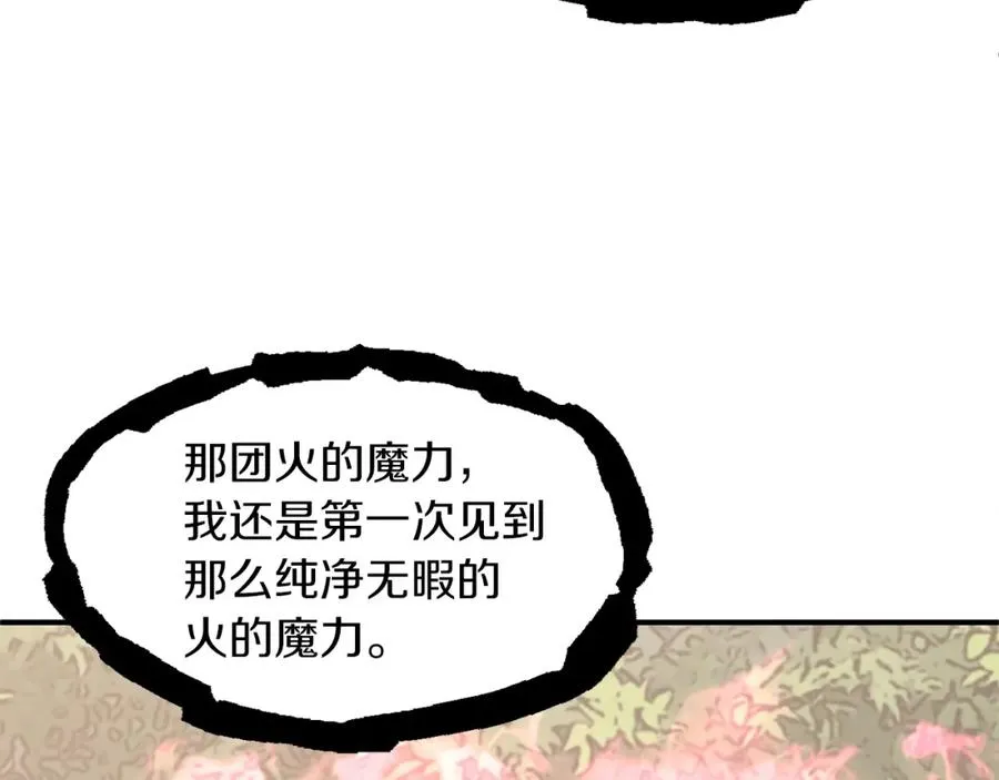 法师家族的恶少小儿子免费看漫画,第17话 宿命的相遇1图