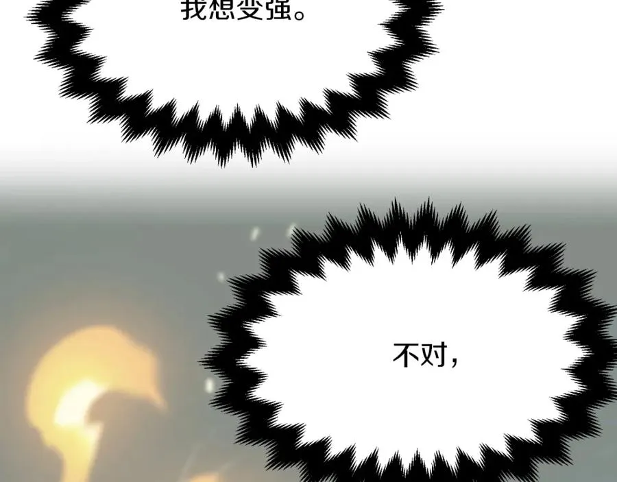 法师家族的恶少小儿子免费看漫画,第二季第7话 抓住你的尾巴2图