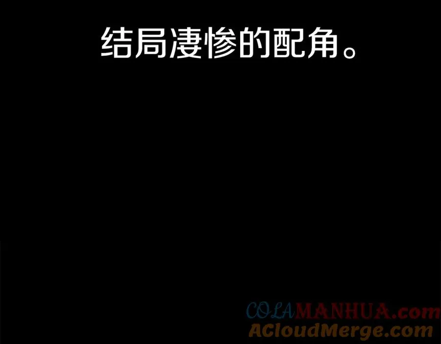 法师家族的恶少小儿子免费看漫画,第1话 穿成恶少的我1图