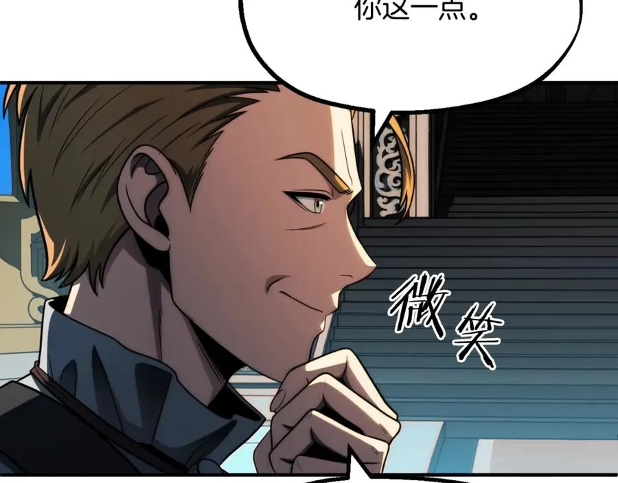 法师家族的恶少小儿子免费看漫画,第二季第3话 奖励他2图
