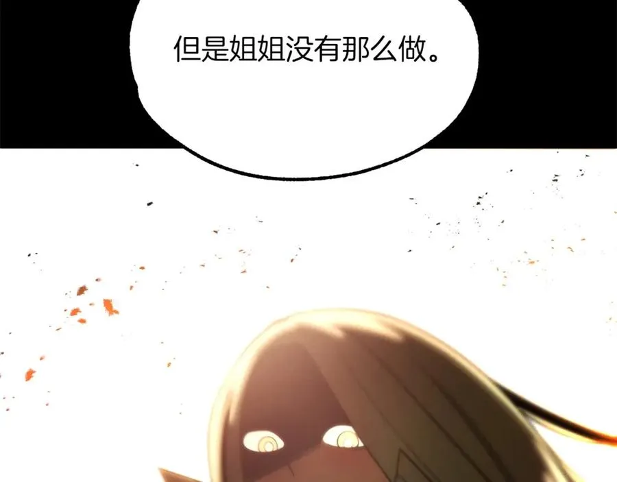 法师家族的恶少小儿子免费看漫画,第35话 被踩在脚下的女人2图