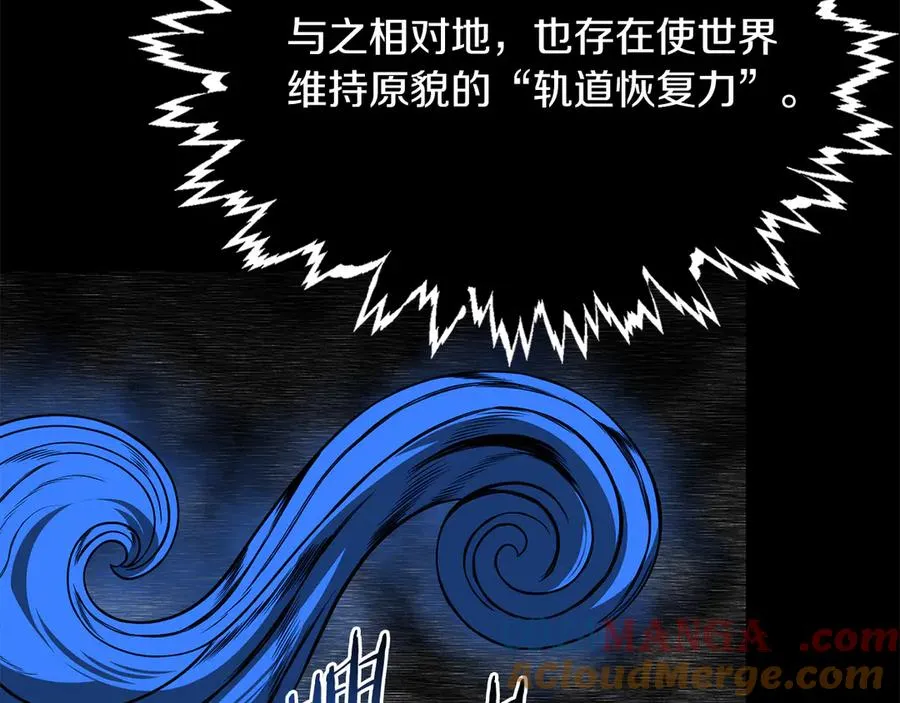 法师家族的恶少小儿子免费看漫画,第二季第14话 对抗命运1图