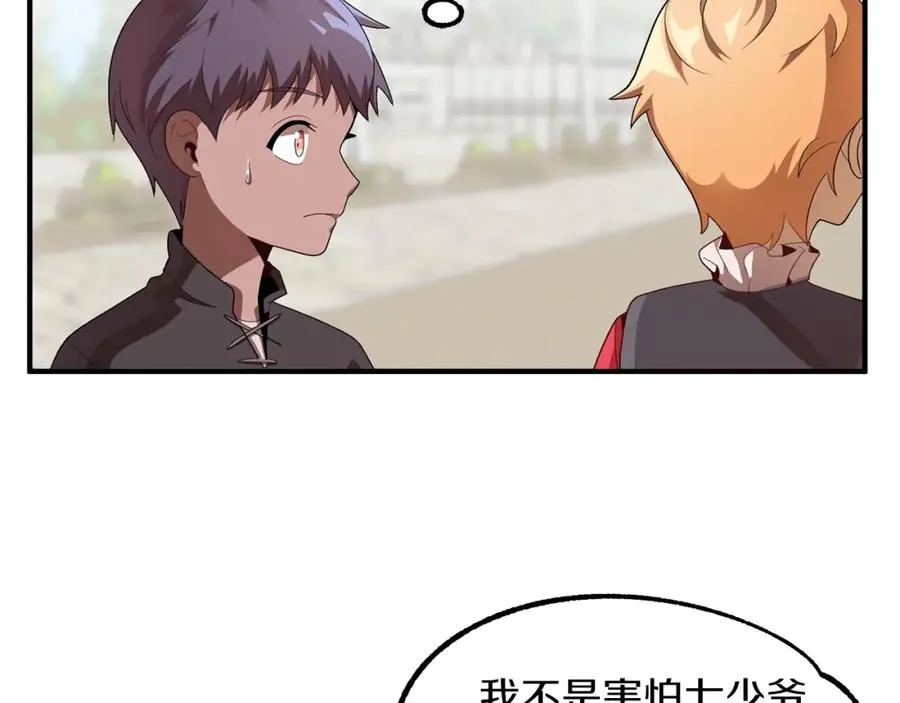 法师家族的恶少小儿子免费看漫画,第3话 我有点强啊！2图