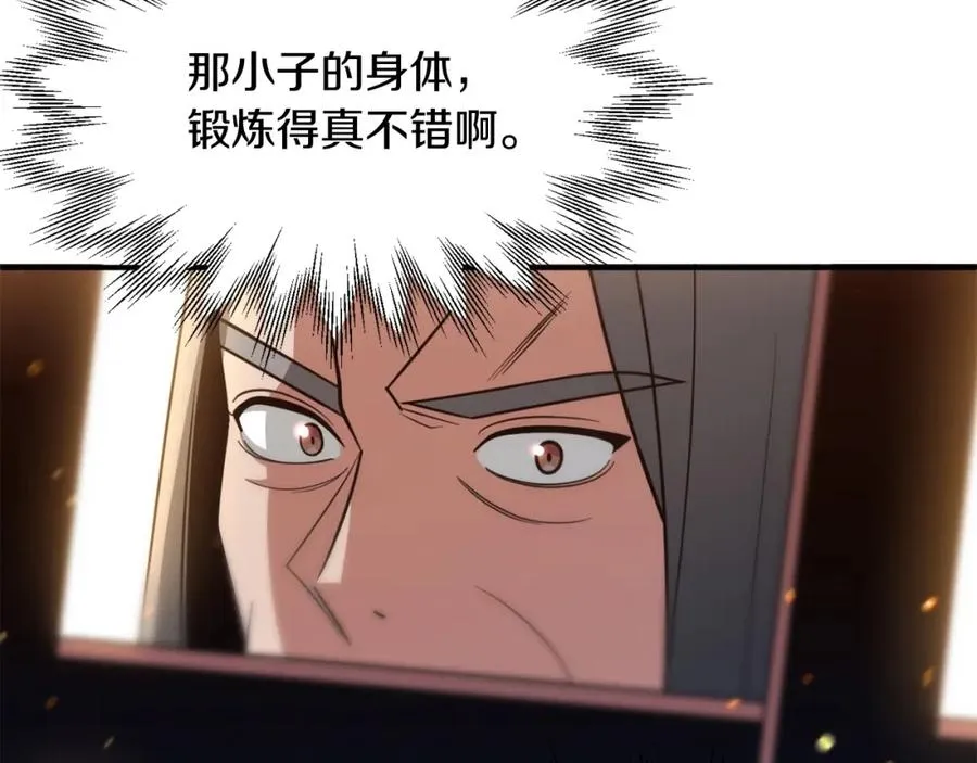 法师家族的恶少小儿子漫画,第32话 豪赌1图