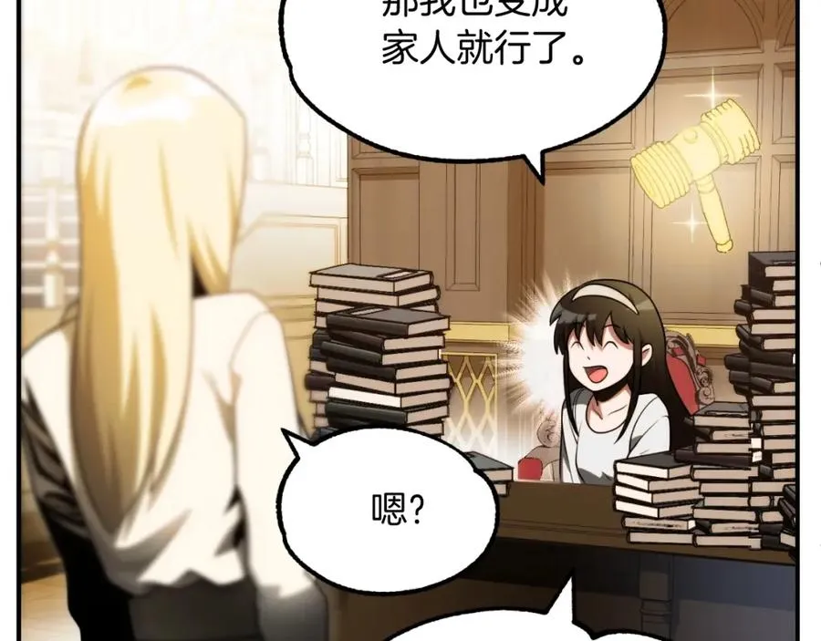 法师家族的恶少小儿子免费看漫画,第二季第1话 变数2图