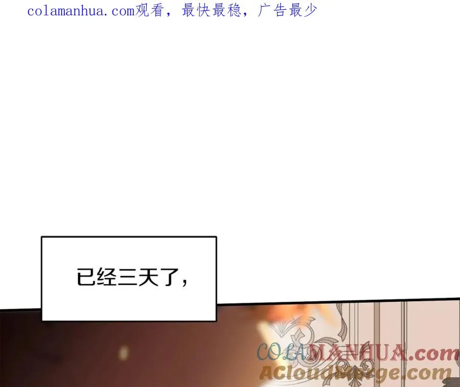 法师家族的恶少小儿子小说叫什么漫画,第1话 穿成恶少的我1图