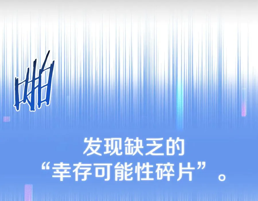 法师家族的恶少小儿子免费看漫画,第二季第15话 伙伴2图