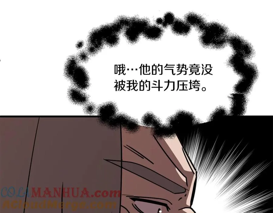 法师家族的恶少小儿子免费看漫画,第28话 这孩子..真不错1图