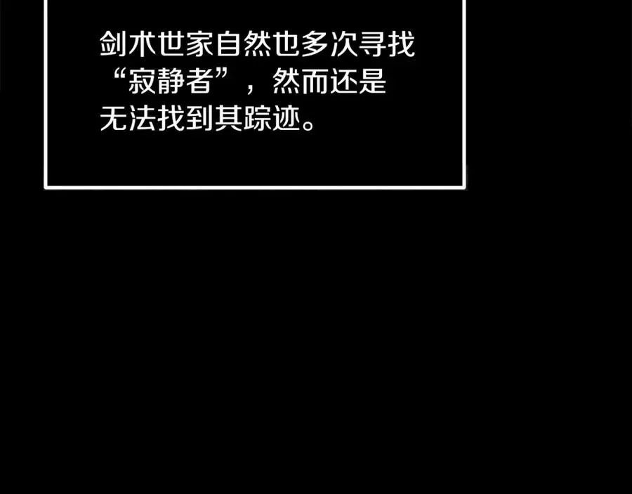 法师家族的恶少小儿子免费看漫画,第23话 我小小女仆绝非善类2图