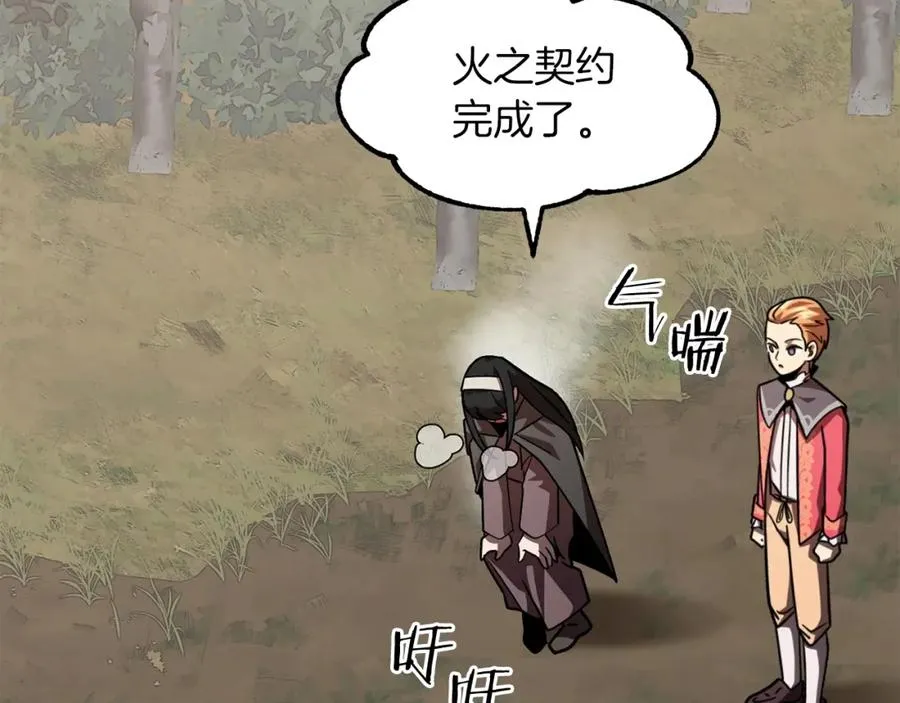 法师家族的恶少小儿子免费看漫画,第17话 宿命的相遇2图