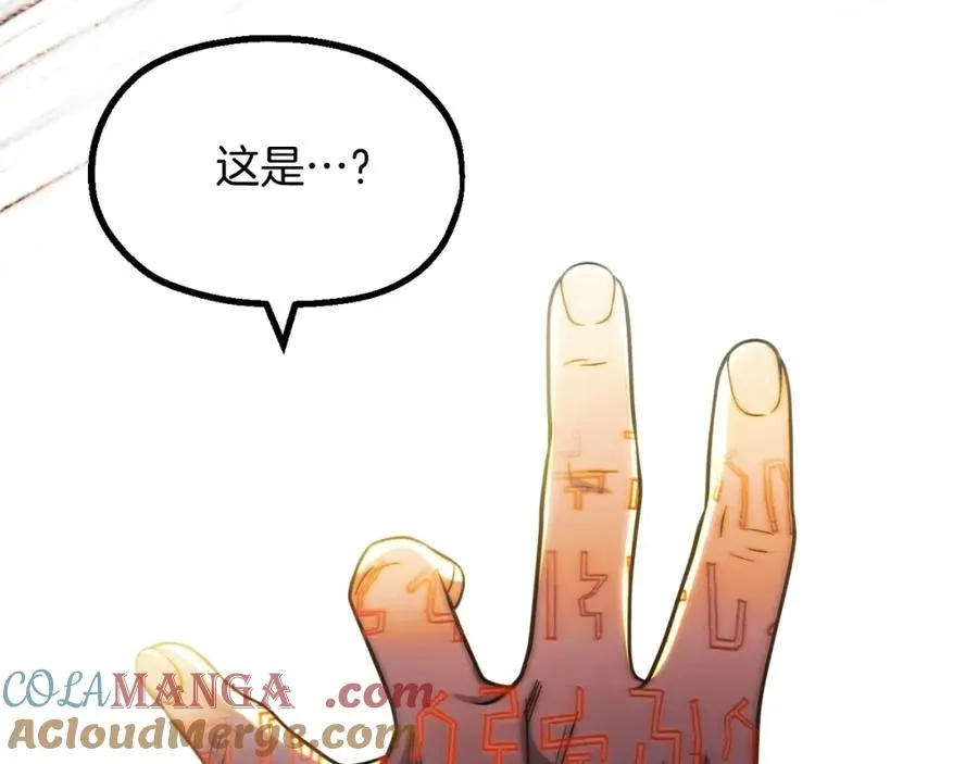 法师家族的恶少小儿子免费看漫画,第二季第3话 奖励他1图