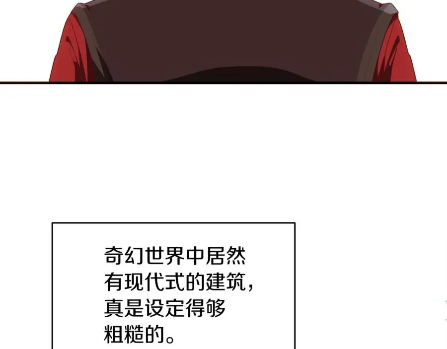 法师家族的恶少小儿子免费看漫画,第3话 我有点强啊！2图