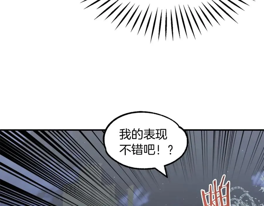 法师家族的恶少小儿子漫画,第24话 少爷！开挂啊！（加更！2图