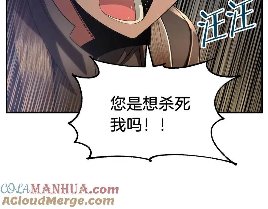 法师家族的恶少小儿子免费看漫画,第43话 一年的修行后1图