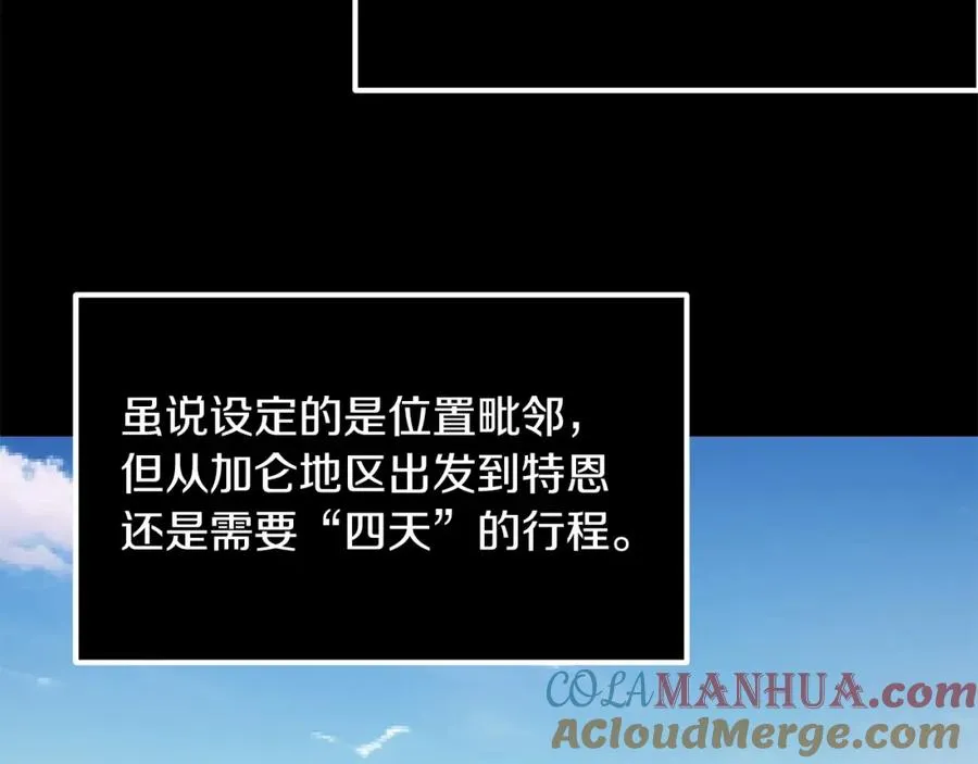 法师家族的恶少小儿子免费看漫画,第37话 赤虎1图