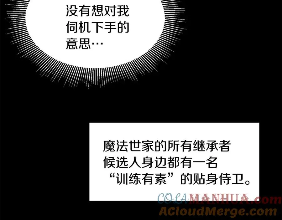 法师家族的恶少小儿子免费看漫画,第3话 我有点强啊！1图