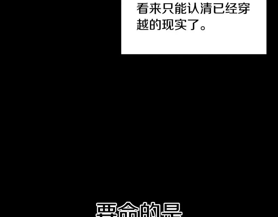 法师家族的恶少小儿子免费看漫画,第1话 穿成恶少的我2图