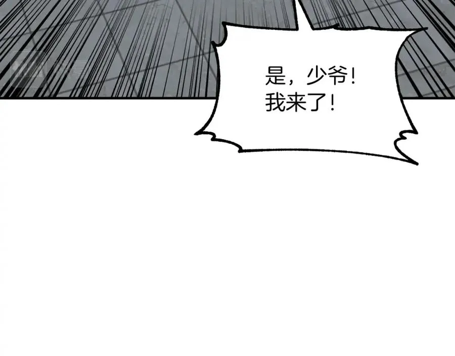 法师家族的恶少小儿子漫画,第24话 少爷！开挂啊！（加更！2图