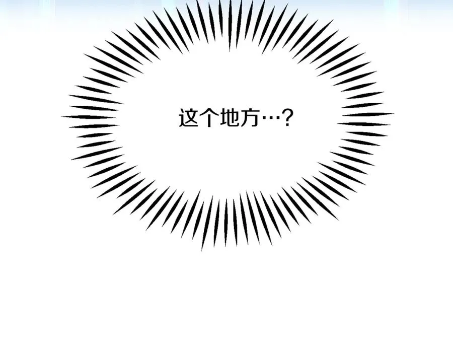法师家族的恶少小儿子免费看漫画,第二季第3话 奖励他2图
