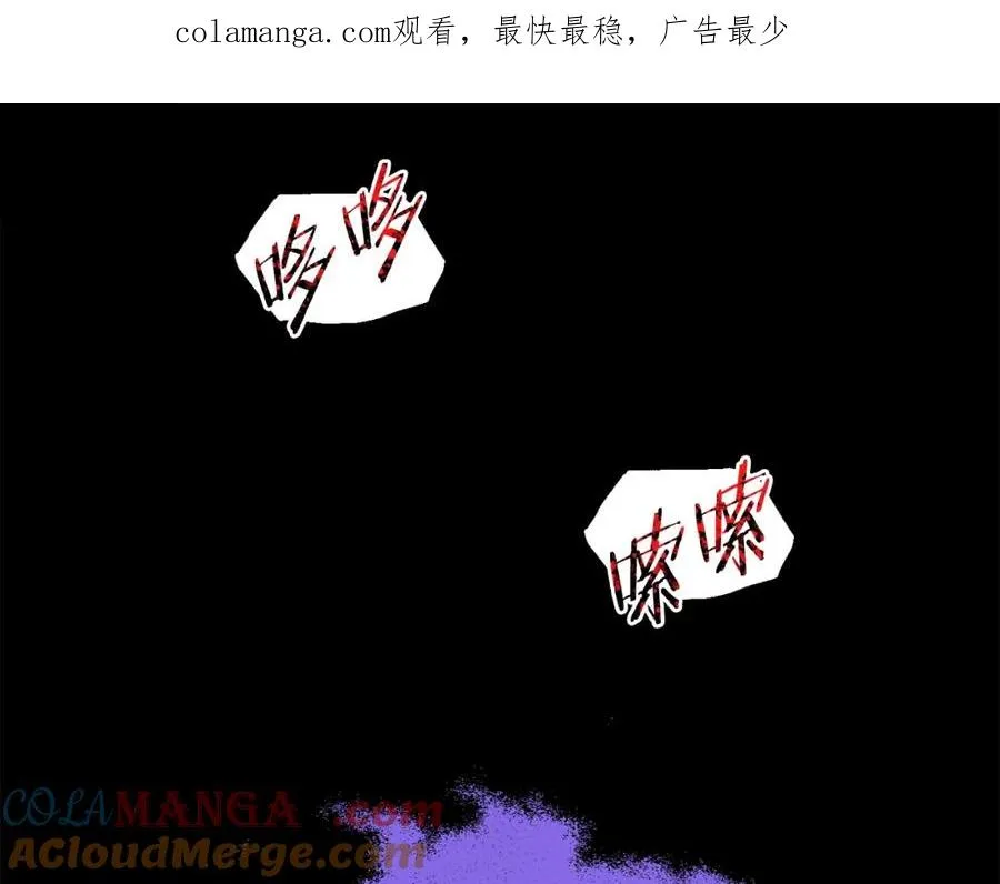 法师家族的恶少小儿子漫画星球漫画,第二季第5话 机缘1图