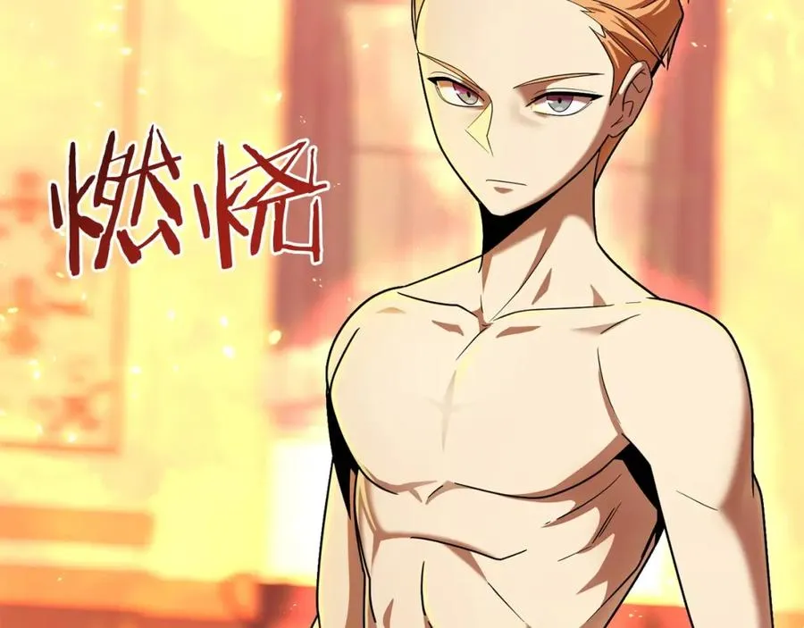 法师家族的恶少小儿子免费看漫画,第15话 我才不要现在和少女签订契约2图
