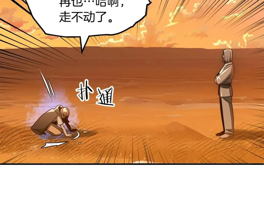 法师家族的恶少小儿子免费看漫画,第39话 井Σ(っ °Д °;)っ1图