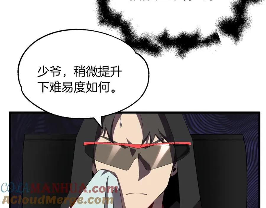法师家族的恶少小儿子漫画,第4话 他比想的还要强1图