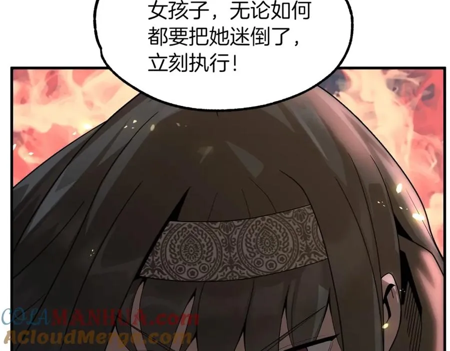 法师家族的恶少小儿子免费看漫画,第12话 因为我是大sai迷1图