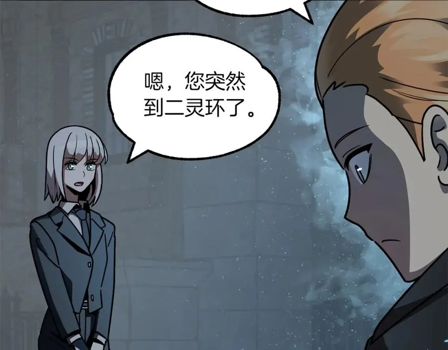 法师家族的恶少小儿子免费看漫画,第25话 怪物啊！1图