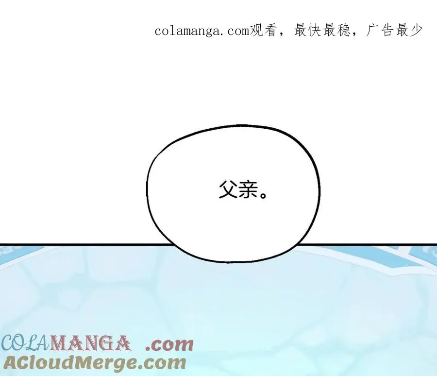 法师家族的恶少小儿子漫画,第二季第3话 奖励他1图