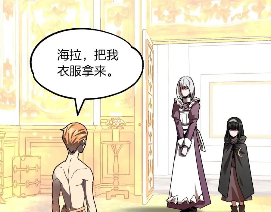 法师家族的恶少小儿子免费看漫画,第15话 我才不要现在和少女签订契约1图
