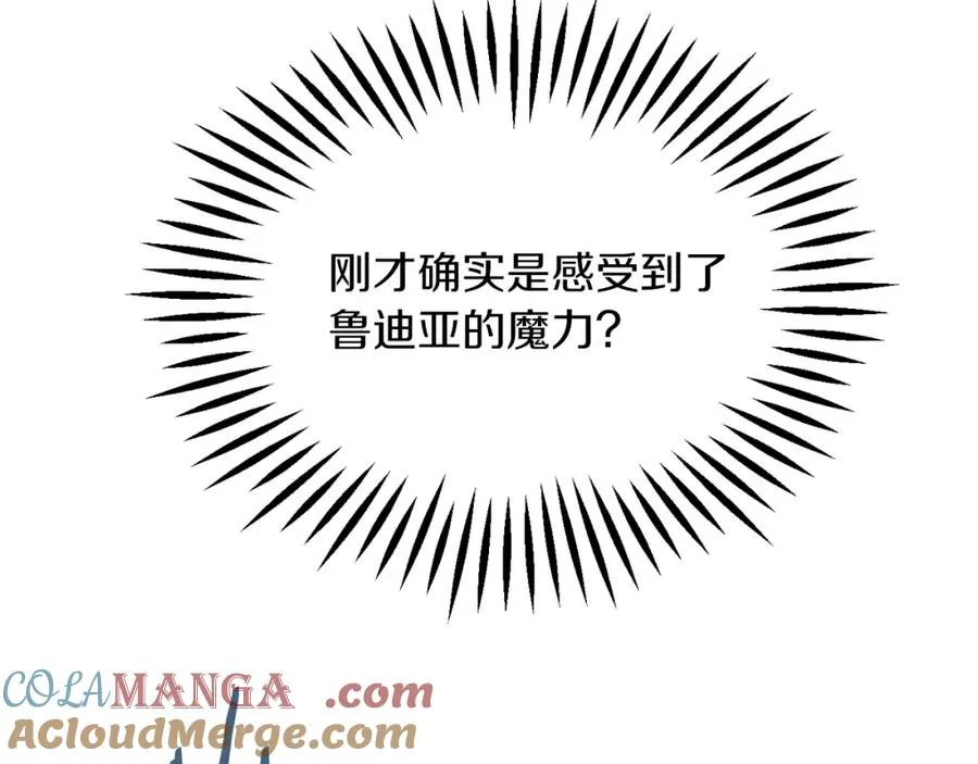 法师家族的恶少小儿子免费看漫画,第二季第7话 抓住你的尾巴1图