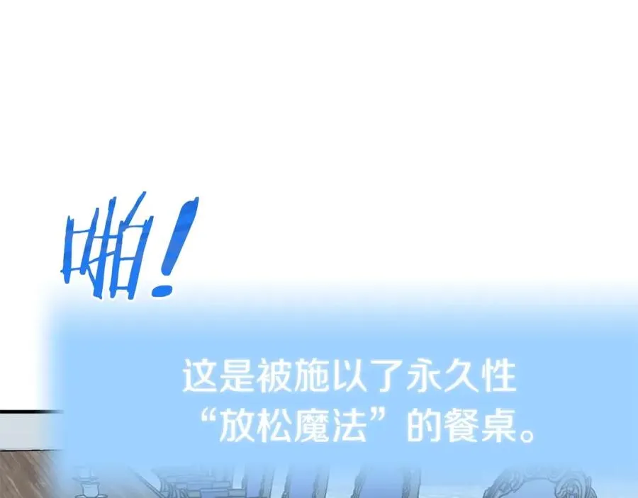 法师家族的恶少小儿子漫画,第20话 怪物成群的家族1图