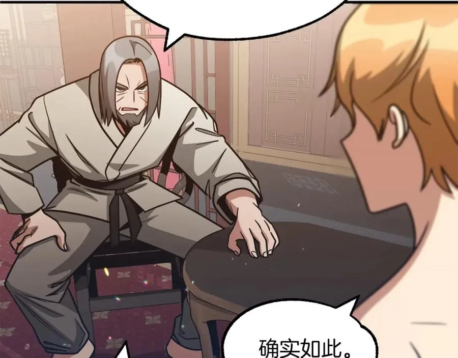 法师家族的恶少小儿子免费看漫画,第33话 让我来守护你，姐姐1图