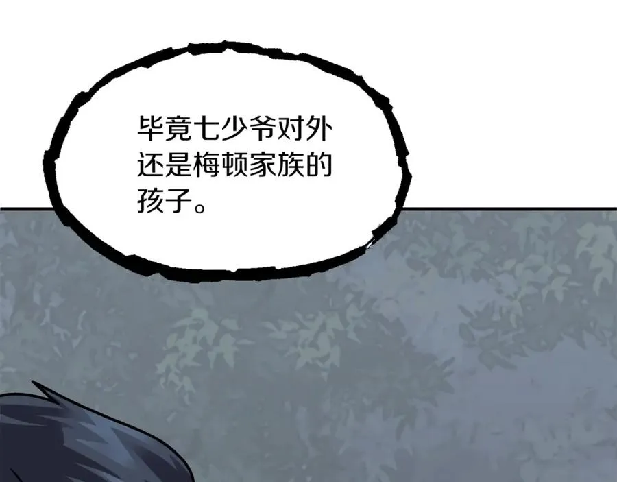 法师家族的恶少小儿子免费看漫画,第18话 浅浅切磋一下吧1图