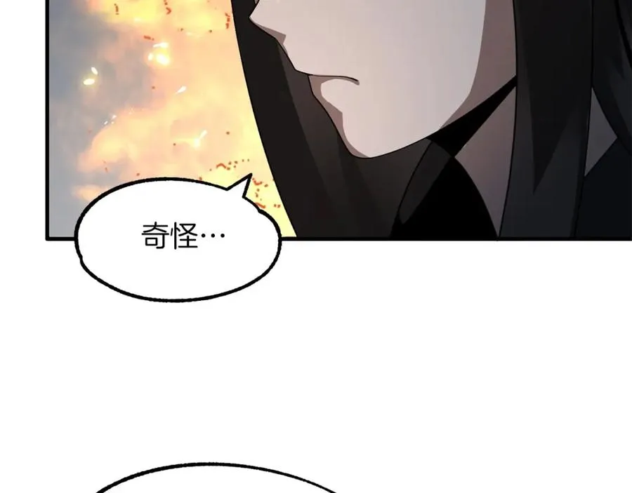法师家族的恶少小儿子漫画,第13话 我的BT姐姐（二）2图