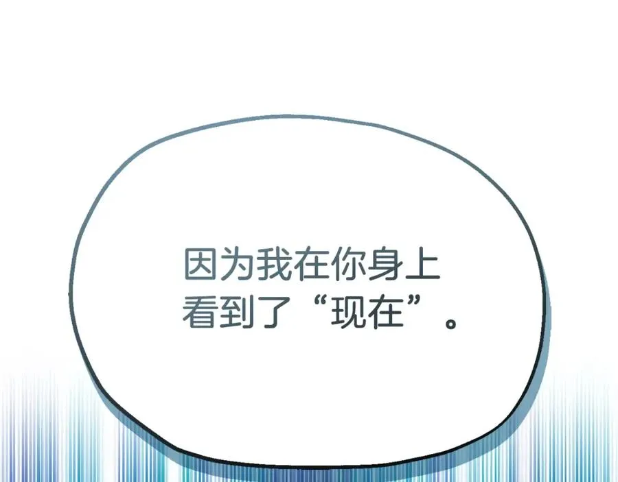 法师家族的恶少小儿子免费看漫画,第二季第3话 奖励他2图