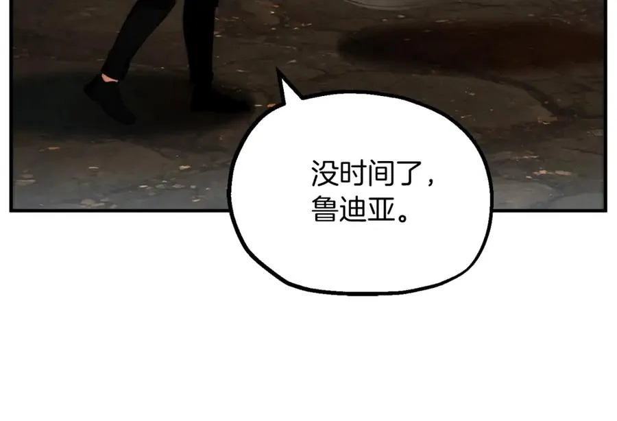 法师家族的恶少小儿子免费看漫画,第二季第6话 乌鸦一族2图