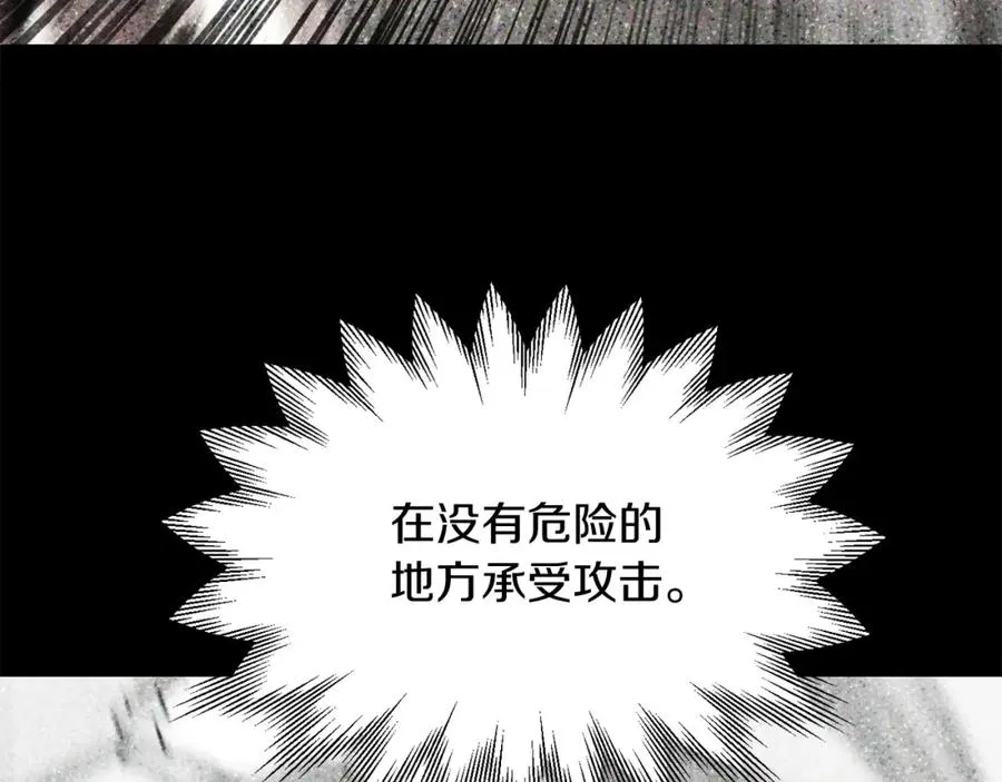法师家族的恶少小儿子免费看漫画,第31话 创世之人2图