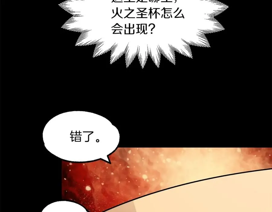 法师家族的恶少小儿子漫画免费漫画,第22话 真正的测试2图