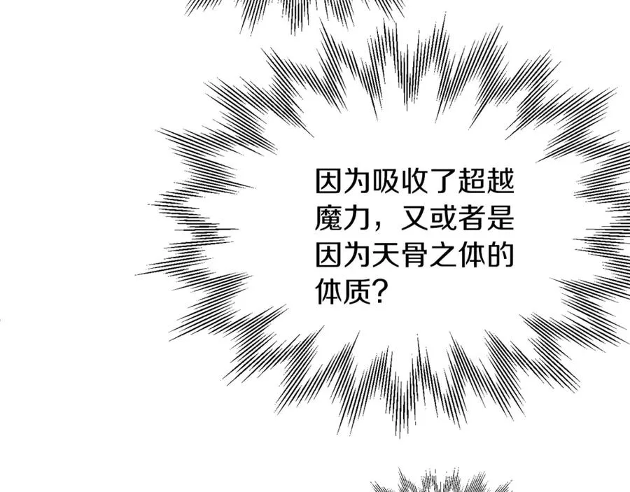 法师家族的恶少小儿子免费漫画漫画,第32话 豪赌2图