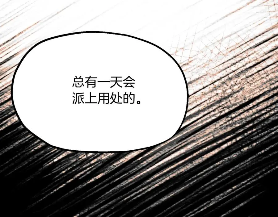 法师家族的恶少小儿子免费看漫画,第二季第3话 奖励他2图